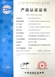 Foshan Kaiya Aluminum Co., Ltd. Сертификации