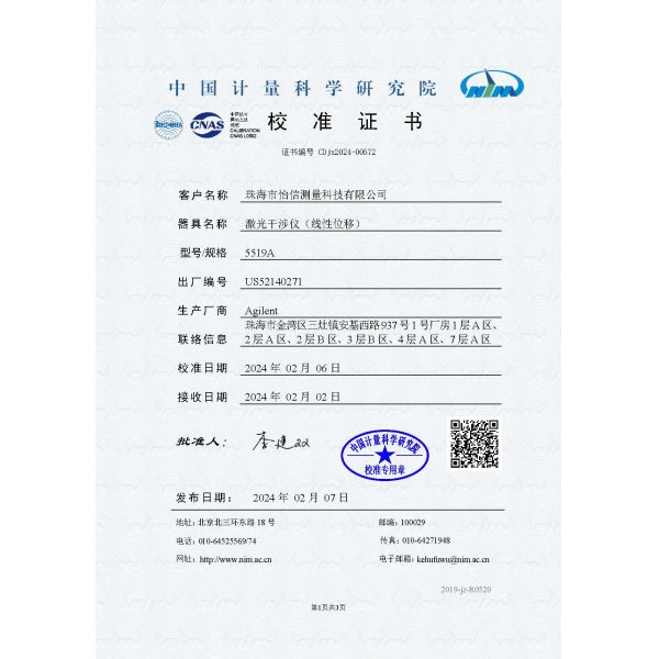 Zhuhai Easson Measurement Technology Ltd.