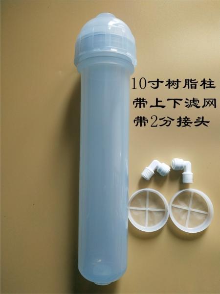 Food Grade Plastic Water Purification Consumables Ultra Purified Resin Column