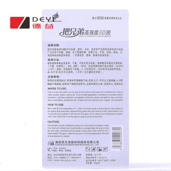 Modified Acrylic Adhesive AB Adhesive with 1:1 Mixing Ratio 5-10 Minutes Initial Curing