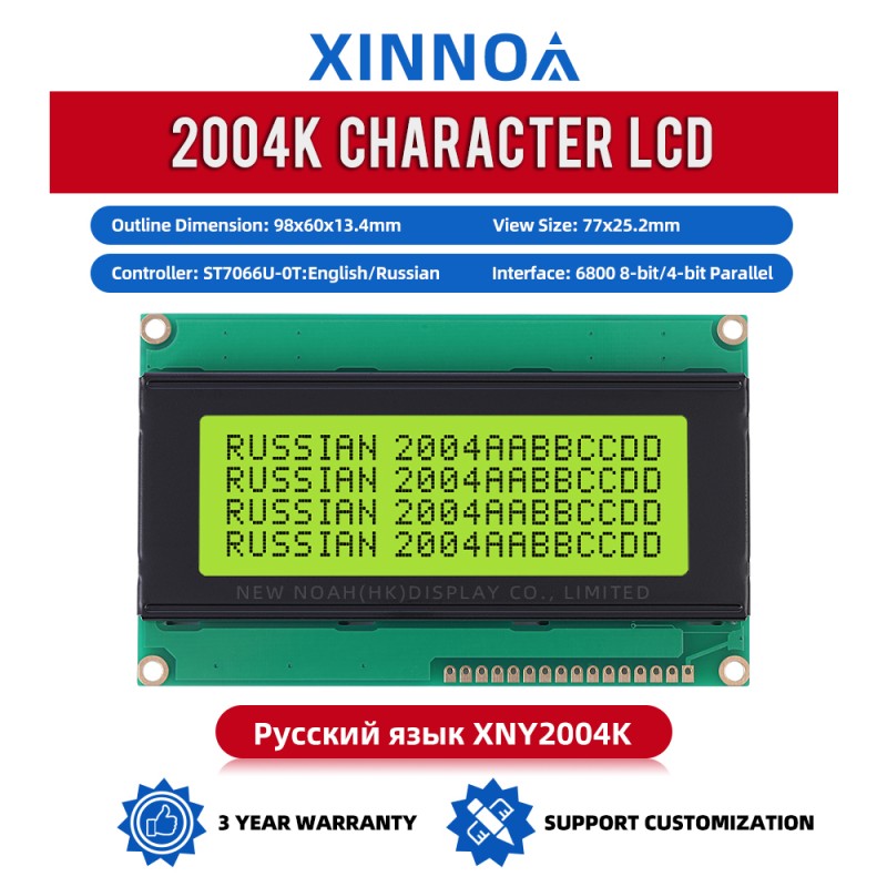 Cyrillic Yellow Green Film 2004K ST7066U Wide Angle Intelligent Electronic LCD Module