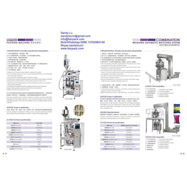 2016 new  catalogue for packing machine