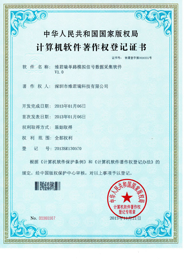 Shenzhen WAYJUN Industrial Automation Certifications