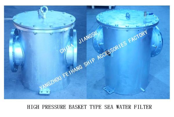 RIGHT ANGLE SEA WATER FILTER  FOR AUXILIARY MACHINE SEA WATER PUMP INLET MODLE:BLS250 CB/T497-2012