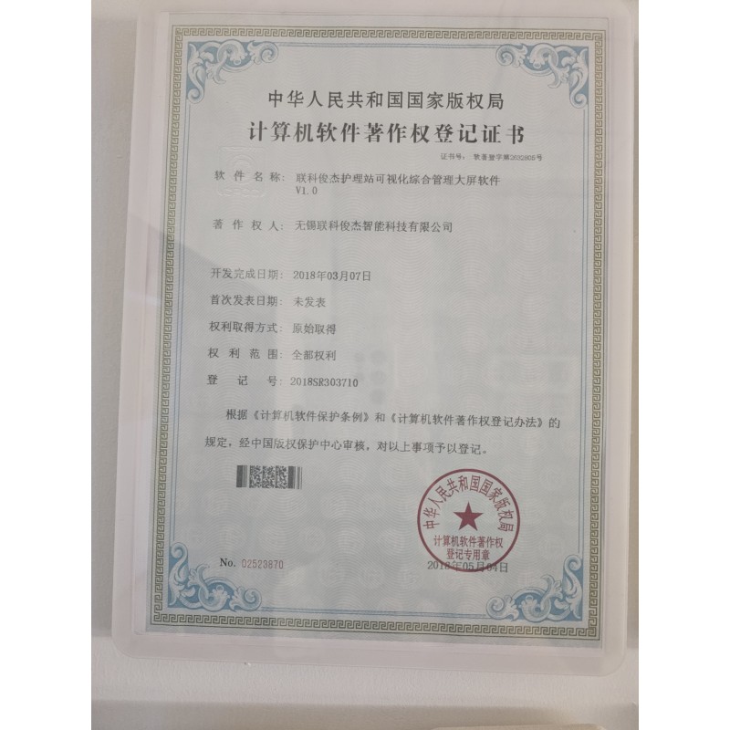 Jiangsu SunPhoton Intelligence Technology Co., Ltd.