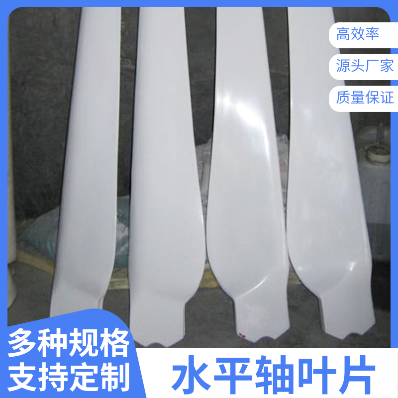 High Strength FRP Wind Turbine Blades Lightweight & Low Noise for 1KW-50KW Horizontal Axis Wind Turbines