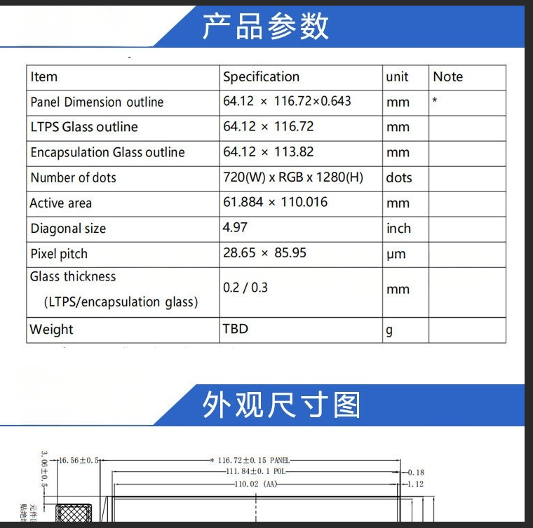 5.0Inch AMOLED Display Module with 500nit Brightness ,720 x 1280 and MIPI Interface,Driving IC RM67295,Display Colors 16.7M