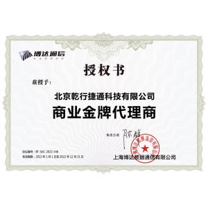 Beijing Qianxing Jietong Technology Co., Ltd. Сертификации