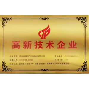 Henan Kerong Gas Equipment Co., Ltd Сертификации