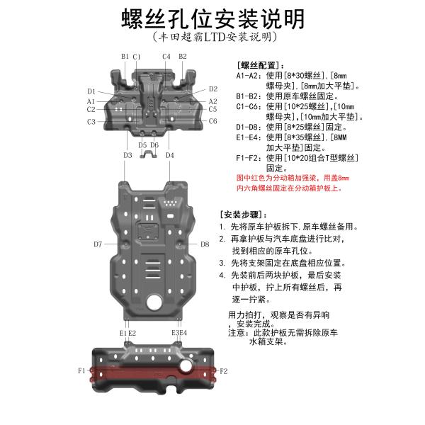 Popular Discount Car Lower Defender Steer Conversion Adapter Guard Skid Plate For Toyota 4-RUNNER TRUCK