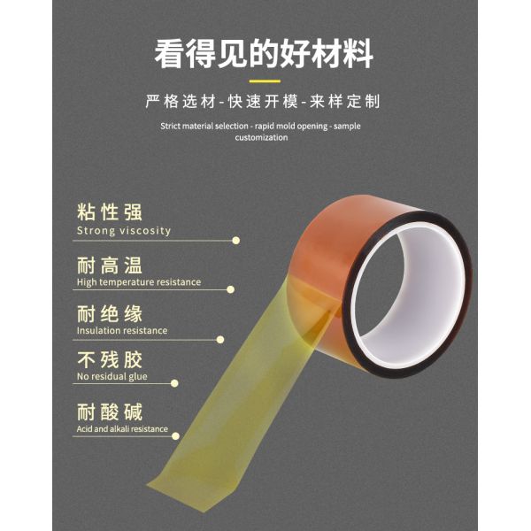 Transparent High-Temperature PET Tape Non-Residual Acrylic Adhesive Single Sided Pressure Sensitive 25mm Masking 20m Paper