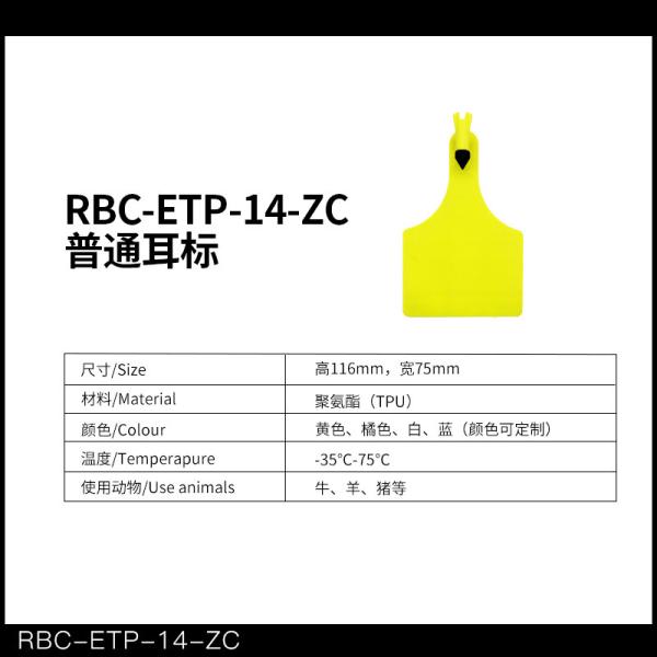 Z Tags Shape One Side Yellow Colour Visual Livestock Ear Tags For Cattle
