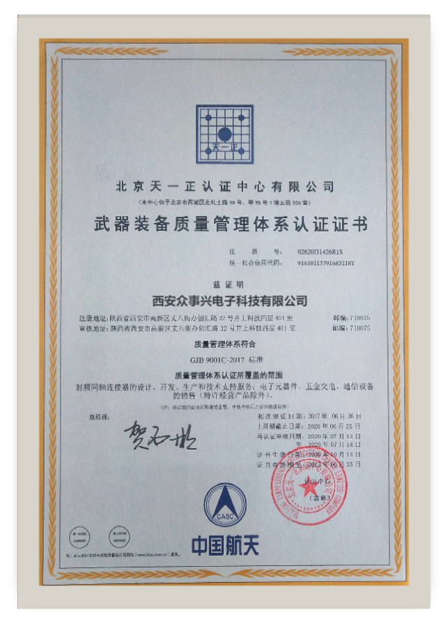 Xi 'an Zhongshixing Electronic Technology Co., Ltd.