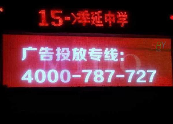 6mm Digital Taxi Top LED Display Rear Window LED Destination Boards For Buses