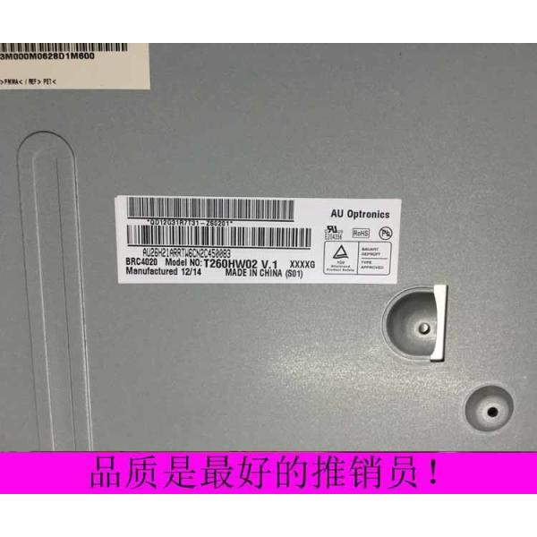 T260HW02 V1 Industrial LCD Display 26 Inch with 1920*1080 Pixels Resolution 300 CCD M2 Brightness and 30K Hours Working Life