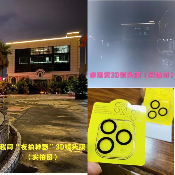 Защитник экрана с 3D-объективами Мобильный телефон Камера Защитник стекла для Iphone13 Pro Max