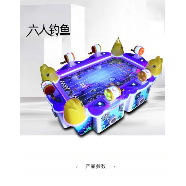 47 Inch 6 Players Fish Table Game Machine Kids Arcade Machine For  Game Center