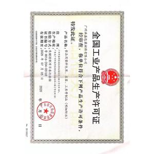 guangzhou hong sheng packaing matereials co.,Ltd. Certifications