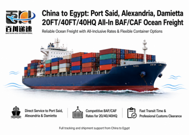 China To Egypt Port Said Alexandria Damietta 20FT/40FT/40HQ All-In BAF/CAF Ocean Freight