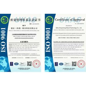 DONGGUAN MISUNG MOULD STEEL CO.,LTD Сертификации