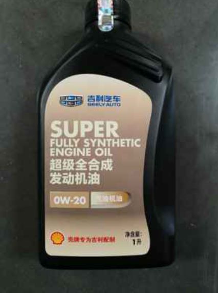 Electric EV Car Engine Oil Vehicle Maintenance Accessories For Geely Boyue
