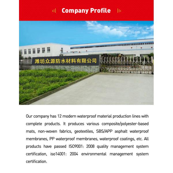 3 слойные PP PE водонепроницаемые мембраны для полного решения в промышленных и гражданских зданиях