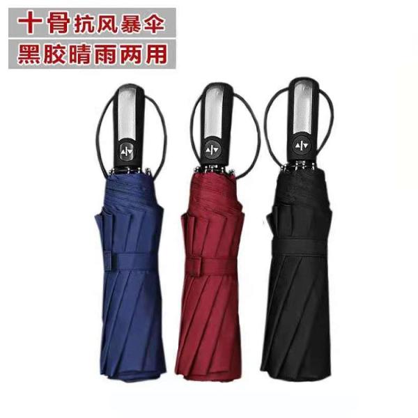 10k Business Umbrella with Sun Protection and Automatic Open in Minimalism Style