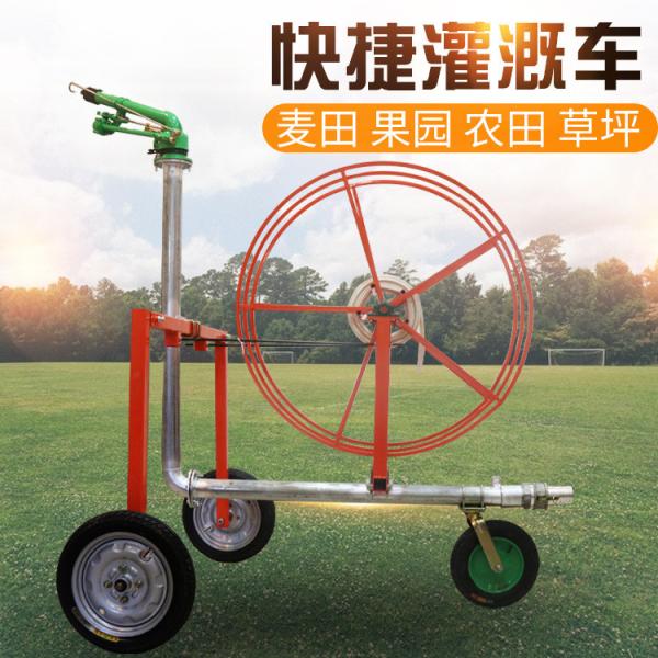 Gardening Metal Movable Farmland Irrigation Truck with Heavy Rain Gun Sprinkler and Garden Hose Reels