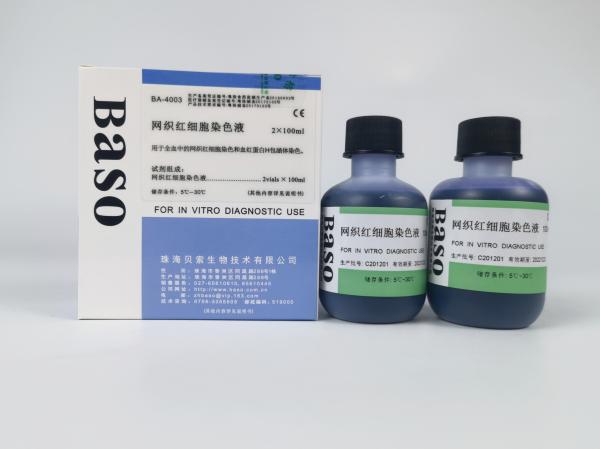 基礎染料 レティキュロサイト汚れ溶液 2x100mL 6x20mL 科学研究用