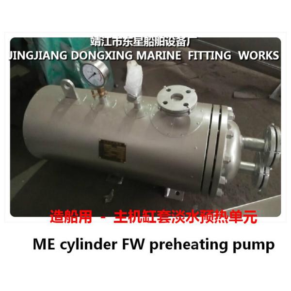 ME cylinder FW preheating pump