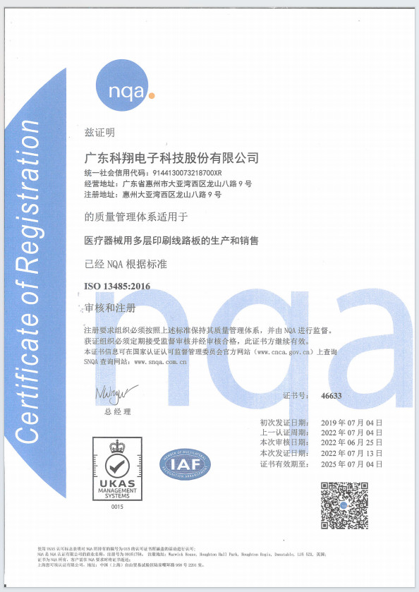 HONGKONG KINGTECH PCB SOLUTION LIMITED Certificaciones