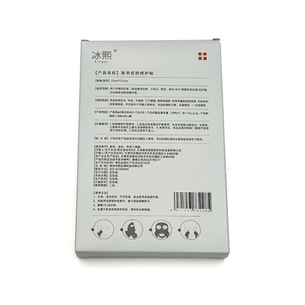 Embalaje de cartón plegable con estampado personalizado para productos de cuidado de la piel