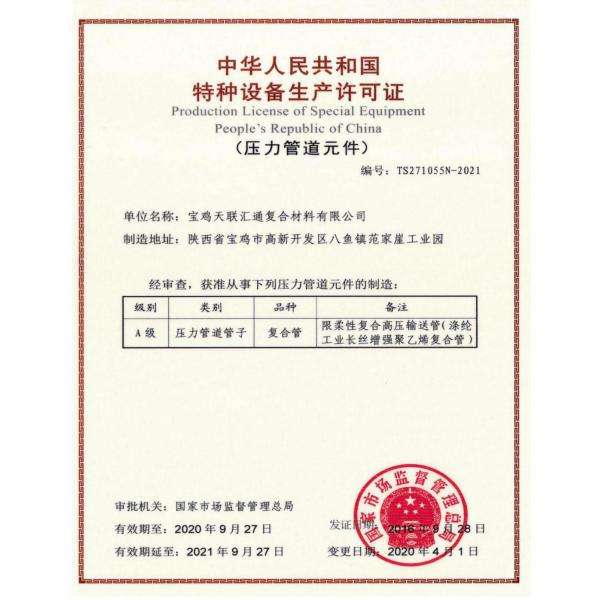 Радиус трубы водопровода 300mm передачи подземный PEX стеклоткани