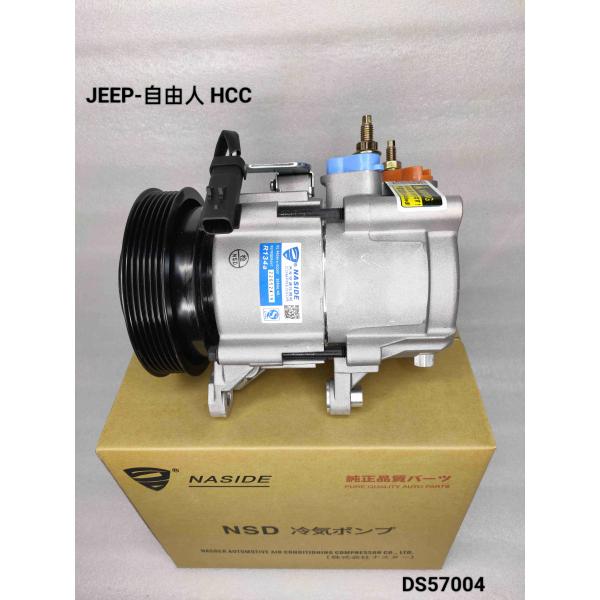 Auto Air Conditioner Compressor For Jeep Free HCC OEM 55111400AA