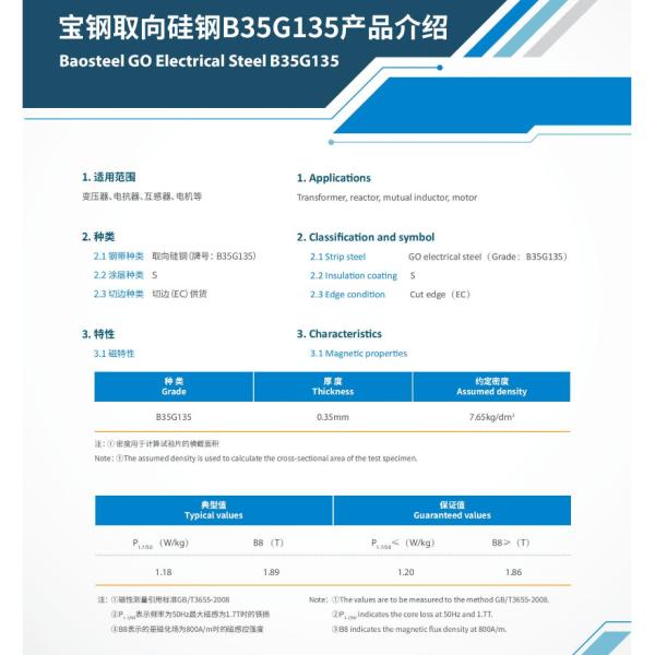 B35G135 Conventional Grain Oritented Electrical Steel Coil 0.5mm Thick