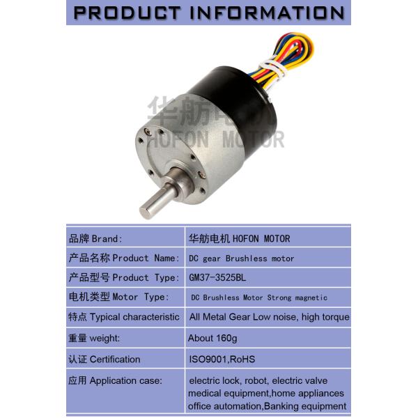 TS16949 мотор 6V 12V 24V высокой шестерни вращающего момента 65RPM безщеточный