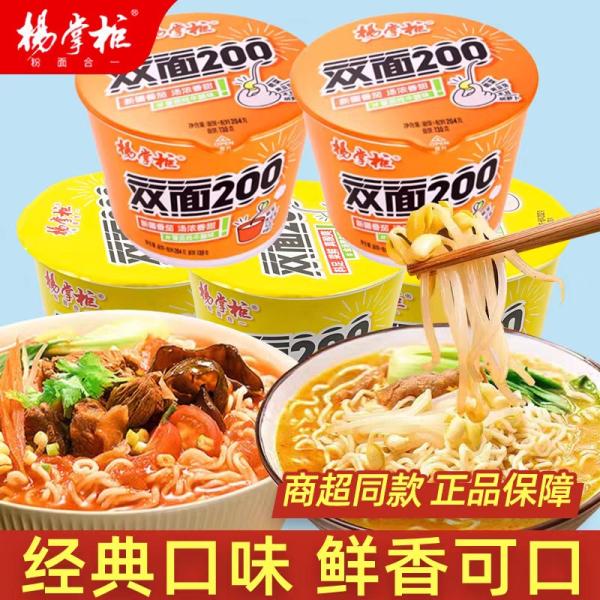 202g*12 インスタントヌードル 保存期間12ヶ月 スープタイプ 完璧