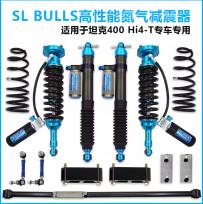 Heavy Duty Car Suspension Shock Absorbers Apply To TANK 400Hi4-T