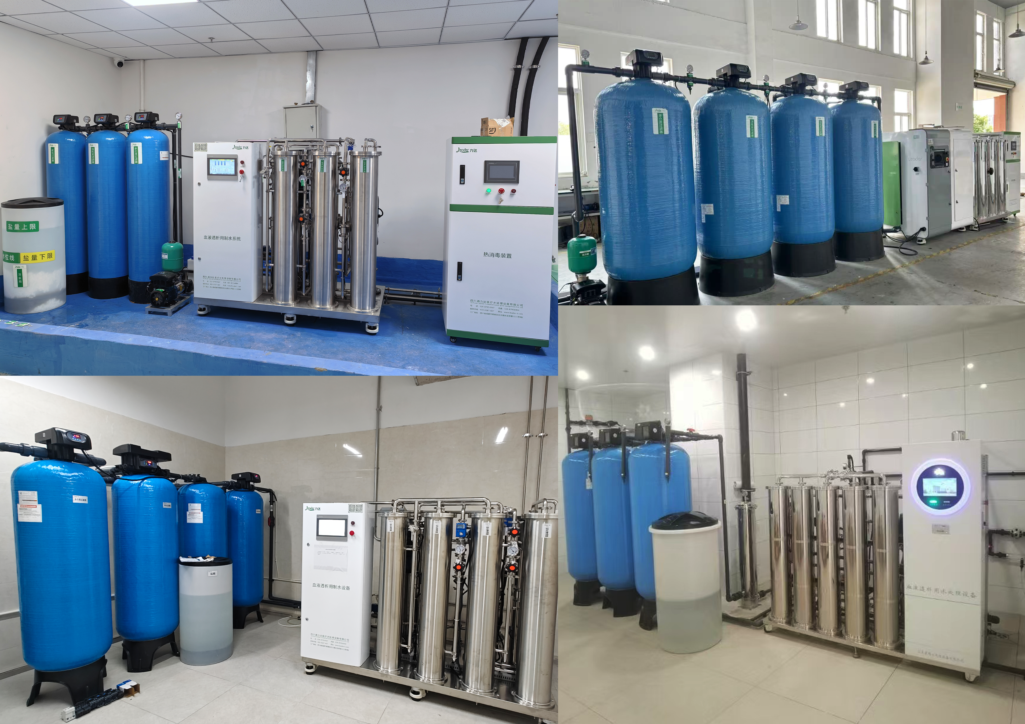 Water Preparation Equipment for Hemodialysis — 300~5000 L/h