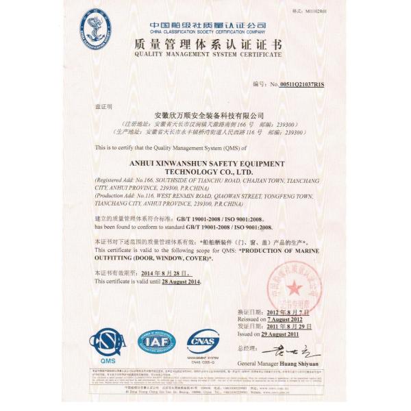 Please input your companyname! Certifications