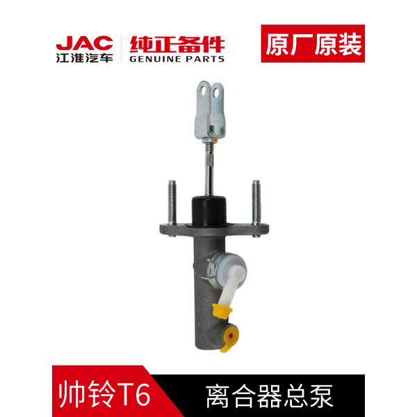 JAC T6 SHUAILING T6 Steel Clutch Master Cylinder for Enhanced Performance