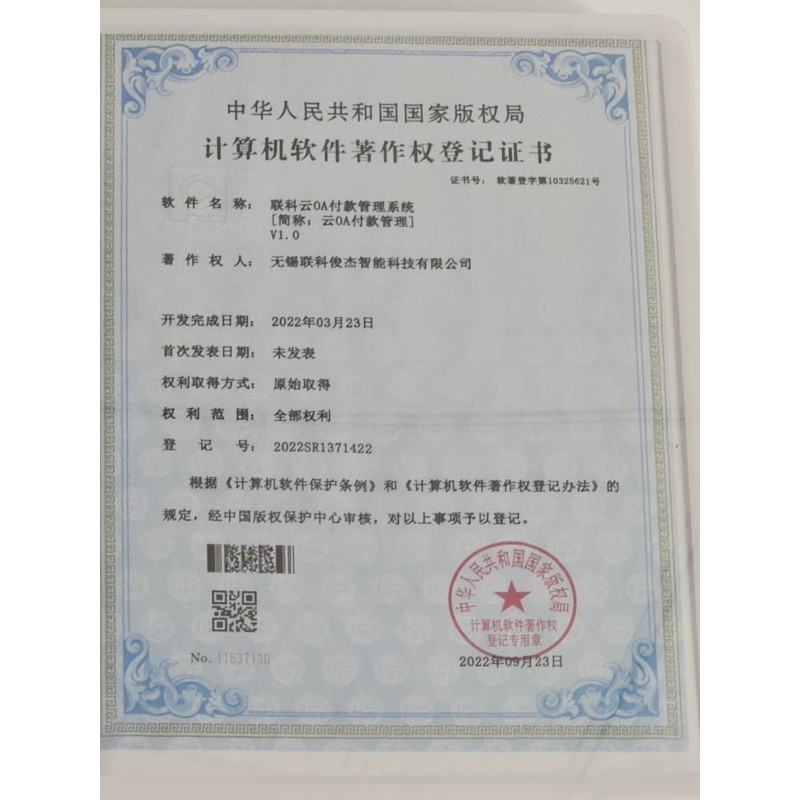 Jiangsu SunPhoton Intelligence Technology Co., Ltd.