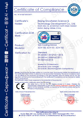 Beijing Sincoheren Science and Technology Development Co., Ltd Сертификации