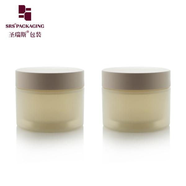 PP PCR Recycled Double Wall Plastic Jar For Body Scrub Container 100g 150g 200g 250g