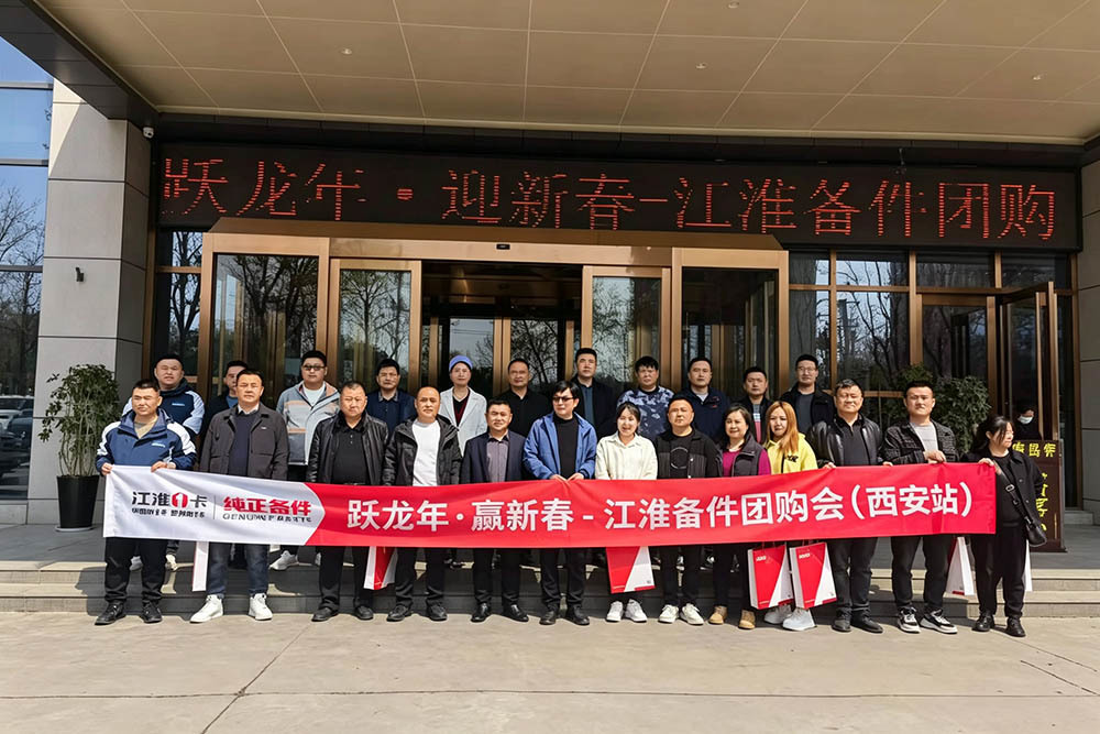 Shaanxi Leading Auto Parts Co., Ltd.
