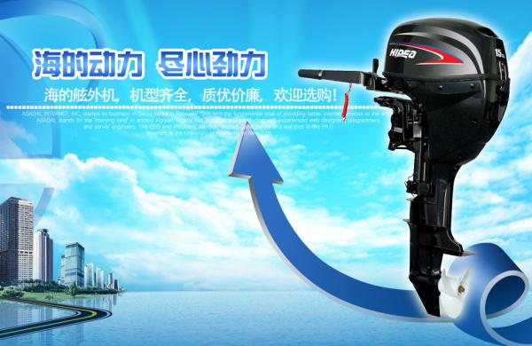 Hidea 15hp 2 Stroke Gasoline Marine Outboard Engines / Inflatable Boat Motor