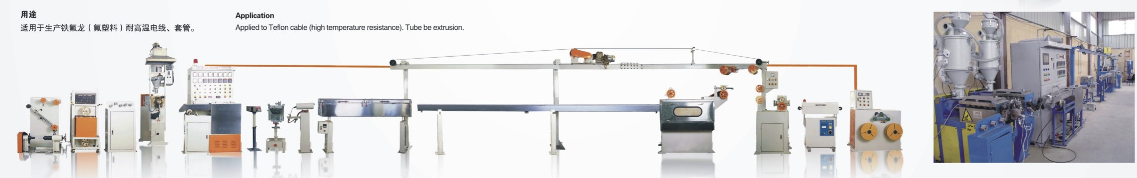 штрангпресс кабеля 120m/M 45mm Fluoroplastic