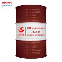 200L Aceite para compresores de aire Sinopec L-DAB, lubricantes sintéticos de China