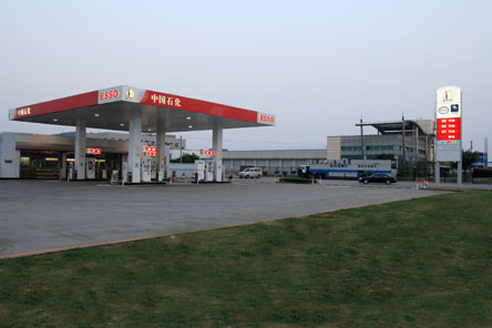 Sinopec Senmei (Fujian) Petroleum Company Limited involved in the Fujian special produc