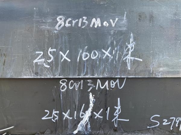 AICHI STEEL AUS-8 ( 8Cr13MoV ) Stainless Steel Sheets ( Plates )